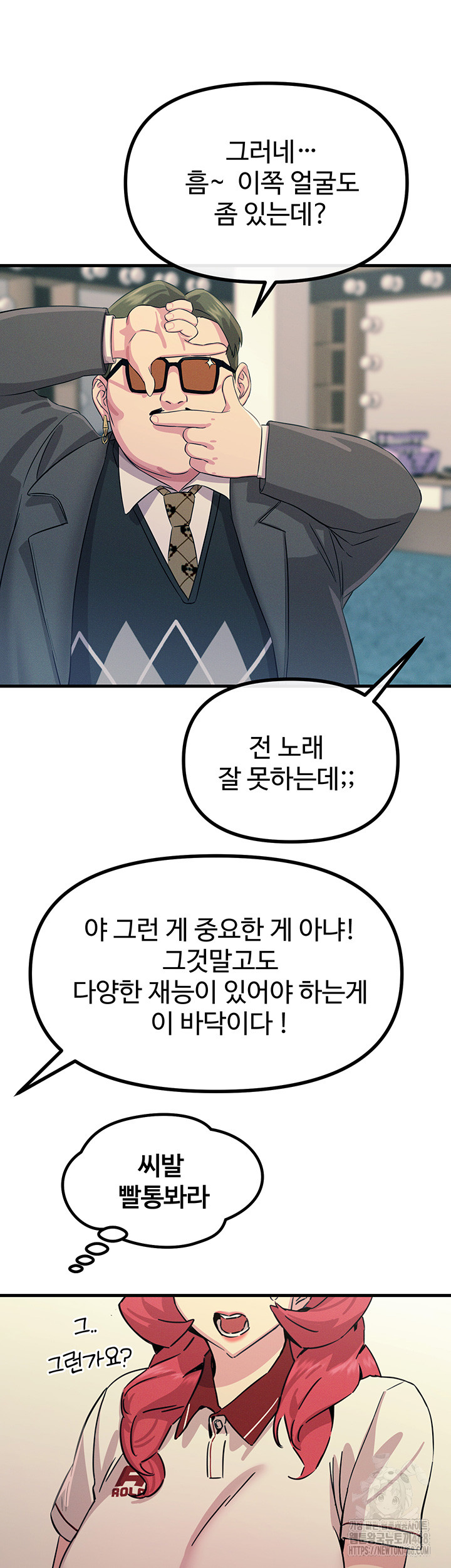 You Won’t Get Me Twice Raw Chapter 20 Page 22