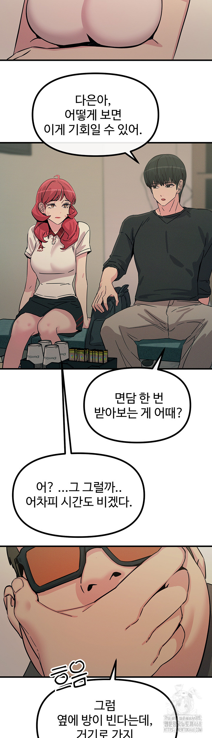You Won’t Get Me Twice Raw Chapter 20 Page 23