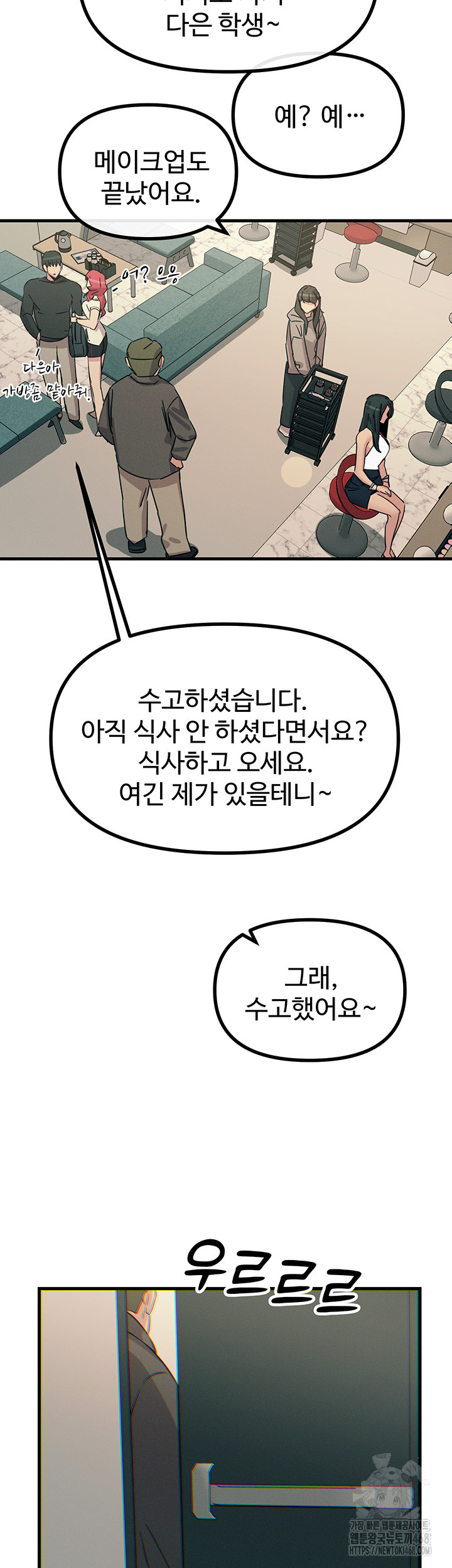 You Won’t Get Me Twice Raw Chapter 20 Page 24