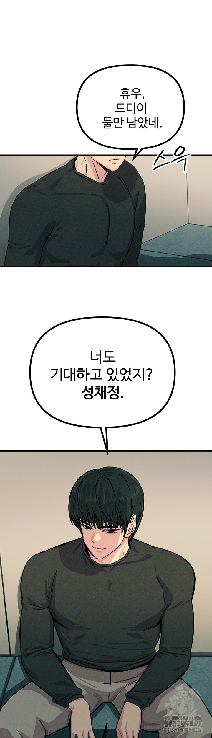 You Won’t Get Me Twice Raw Chapter 20 Page 26