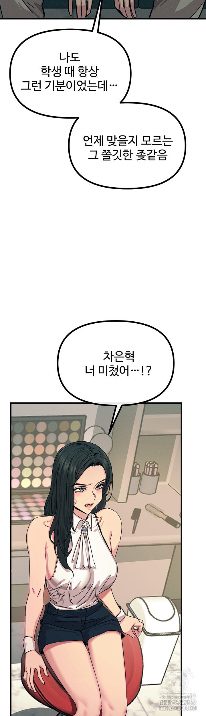 You Won’t Get Me Twice Raw Chapter 20 Page 27
