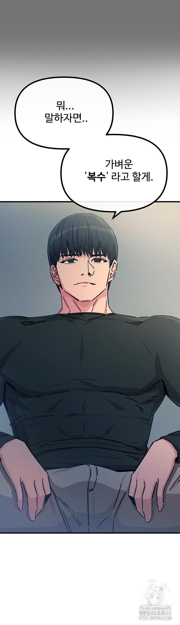 You Won’t Get Me Twice Raw Chapter 20 Page 31
