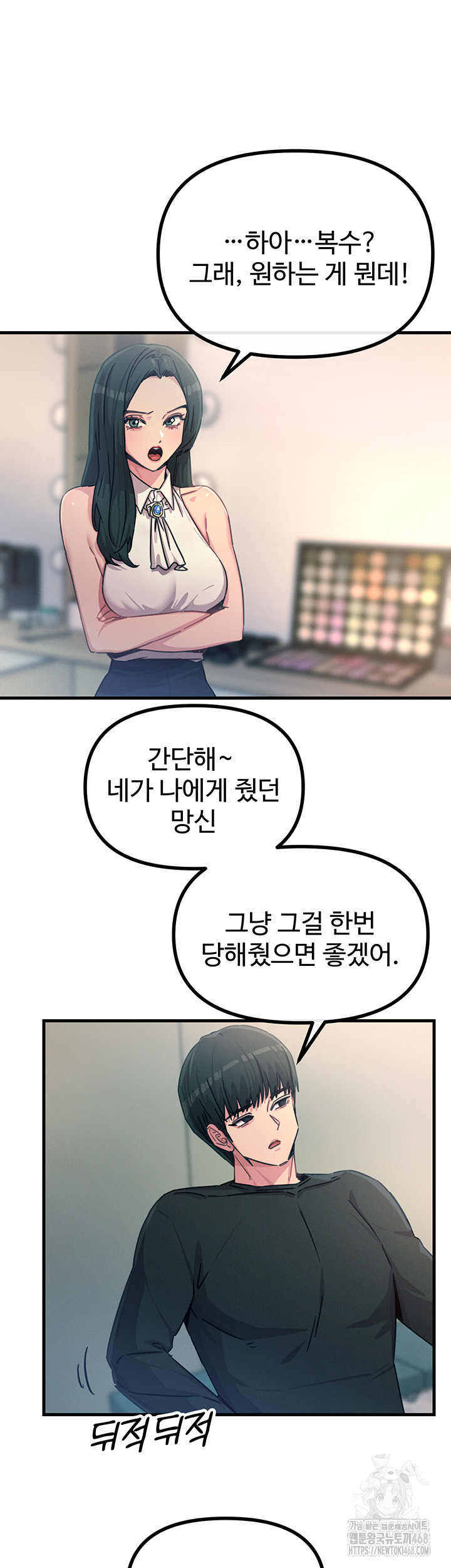 You Won’t Get Me Twice Raw Chapter 20 Page 32