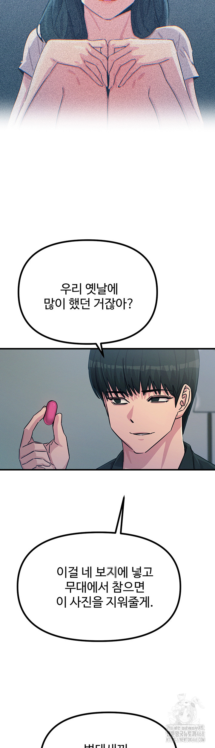 You Won’t Get Me Twice Raw Chapter 20 Page 35