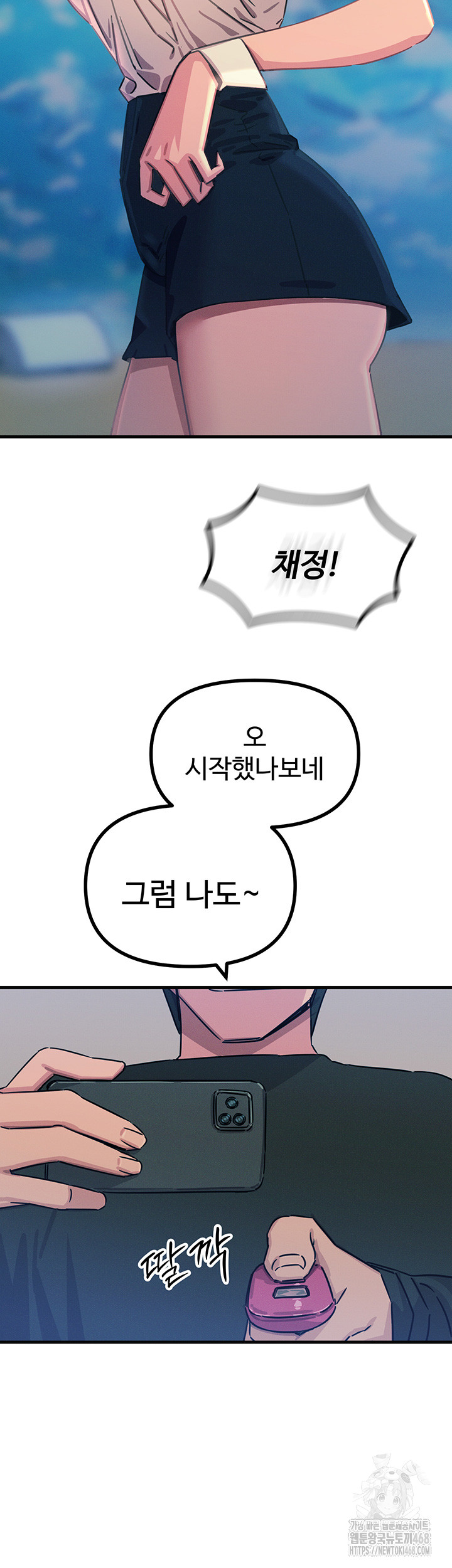 You Won’t Get Me Twice Raw Chapter 20 Page 43