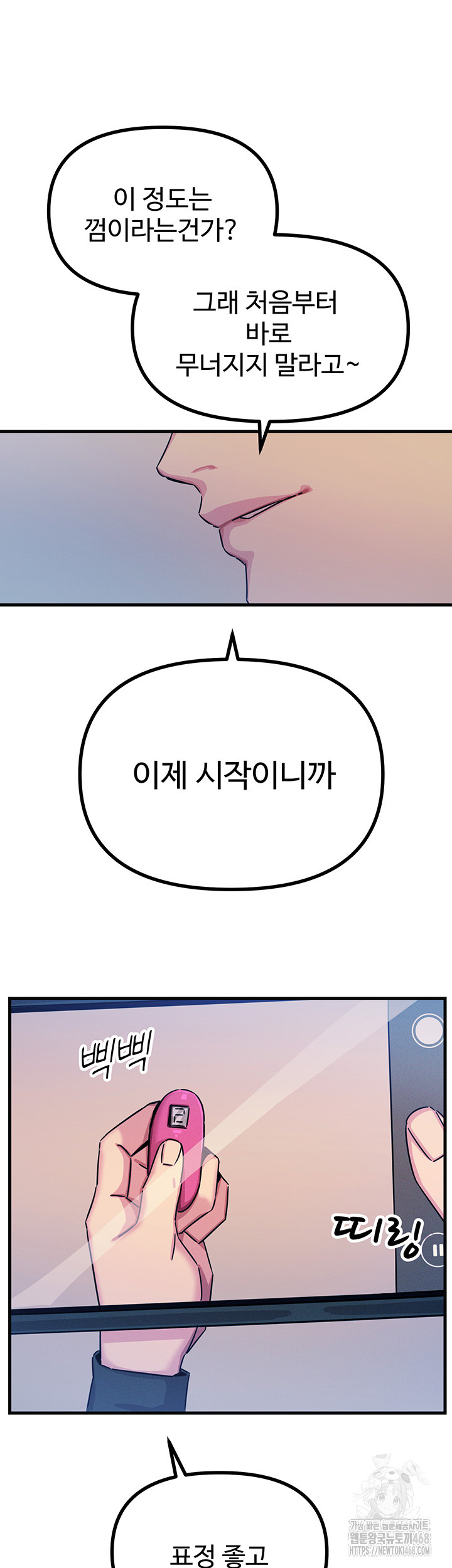 You Won’t Get Me Twice Raw Chapter 20 Page 47