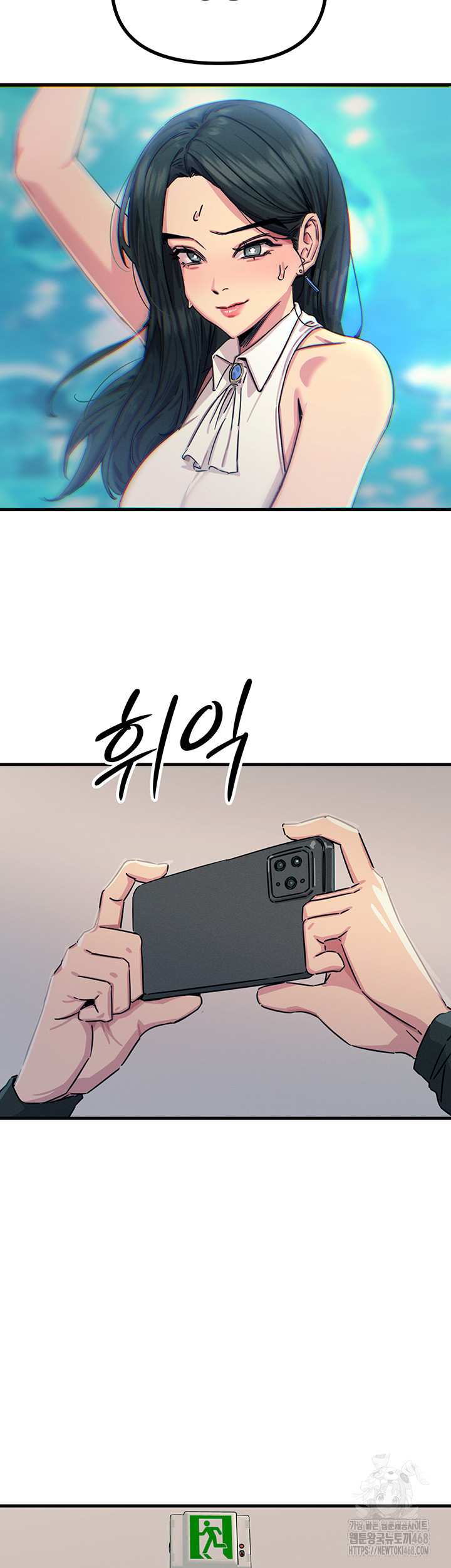 You Won’t Get Me Twice Raw Chapter 20 Page 48