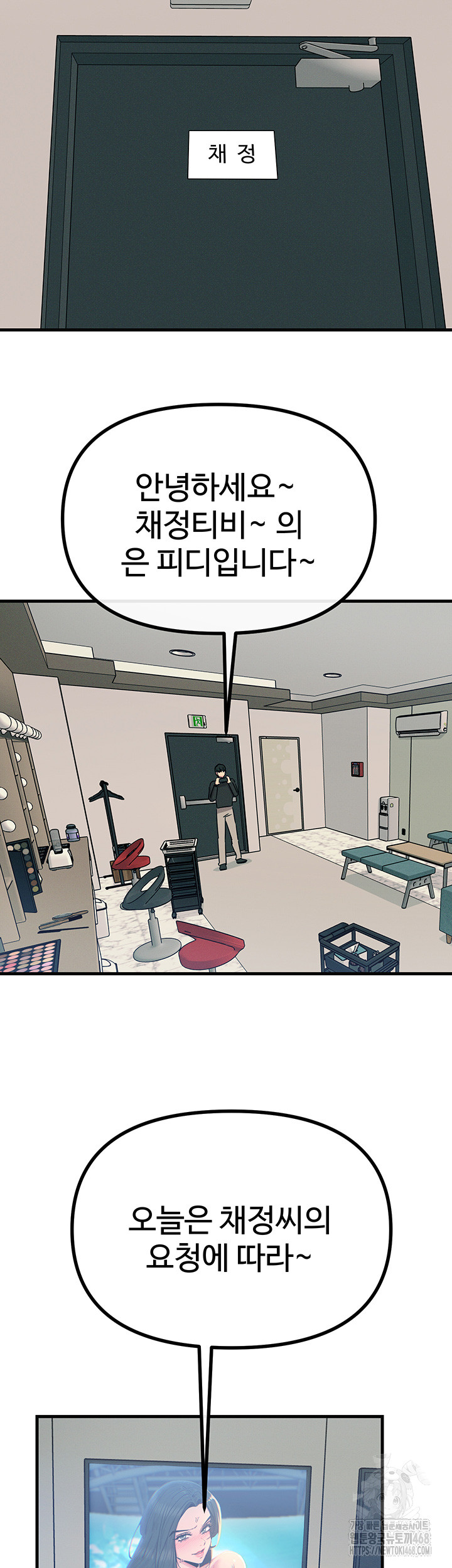 You Won’t Get Me Twice Raw Chapter 20 Page 49
