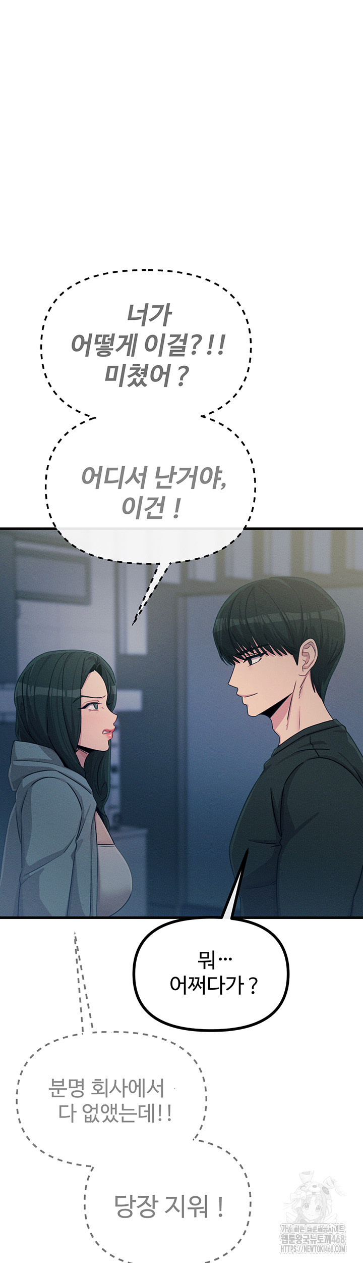 You Won’t Get Me Twice Raw Chapter 20 Page 5