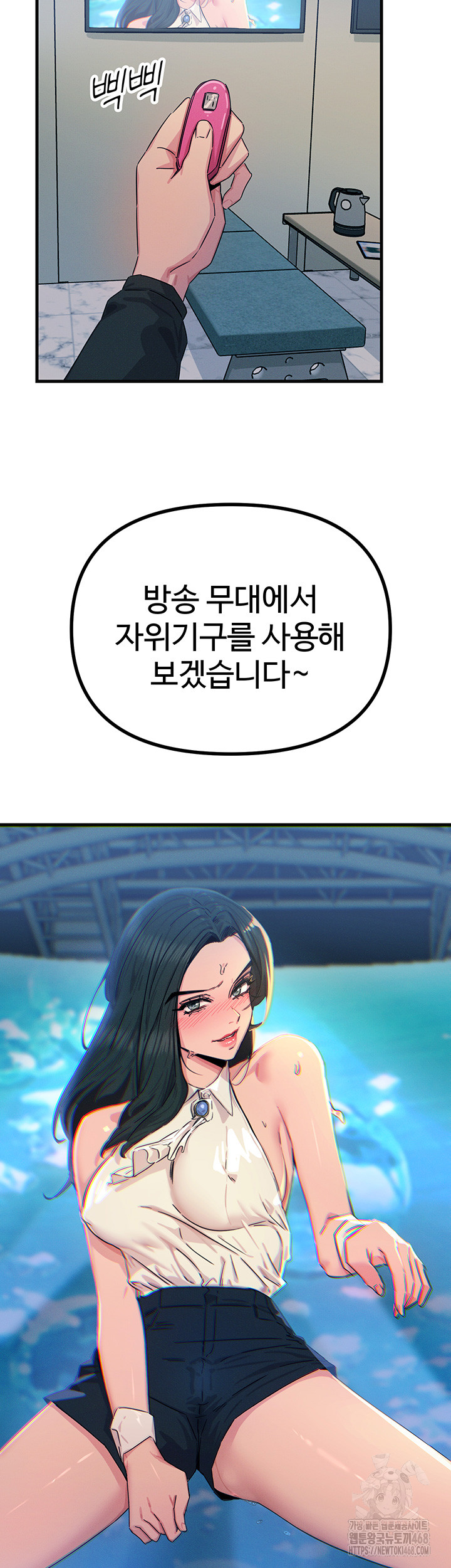 You Won’t Get Me Twice Raw Chapter 20 Page 50