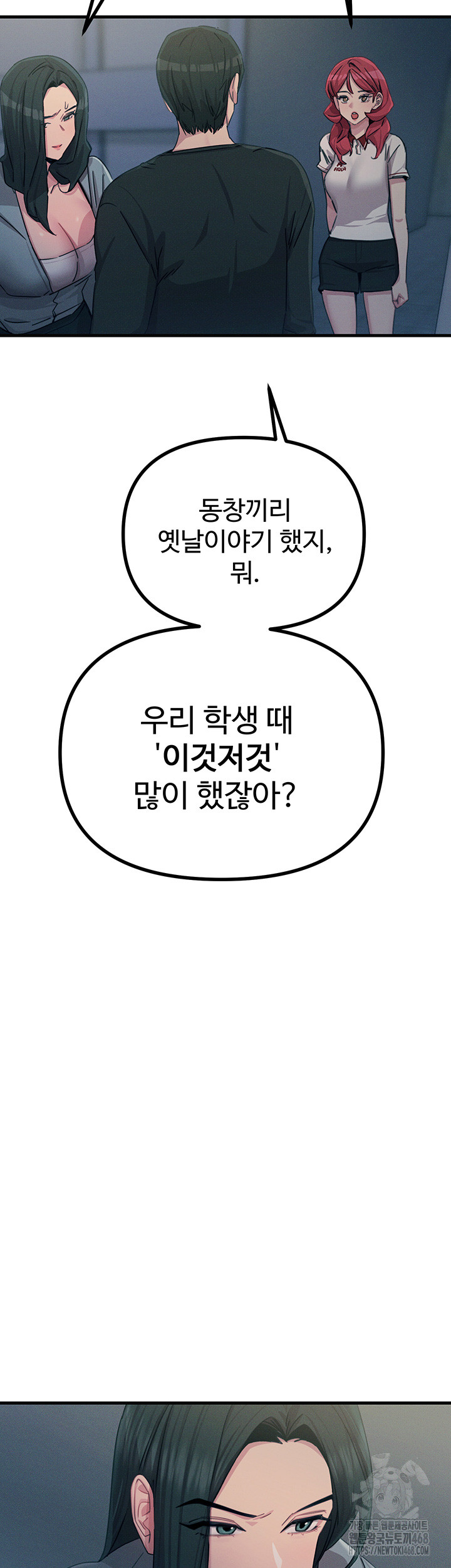 You Won’t Get Me Twice Raw Chapter 20 Page 7