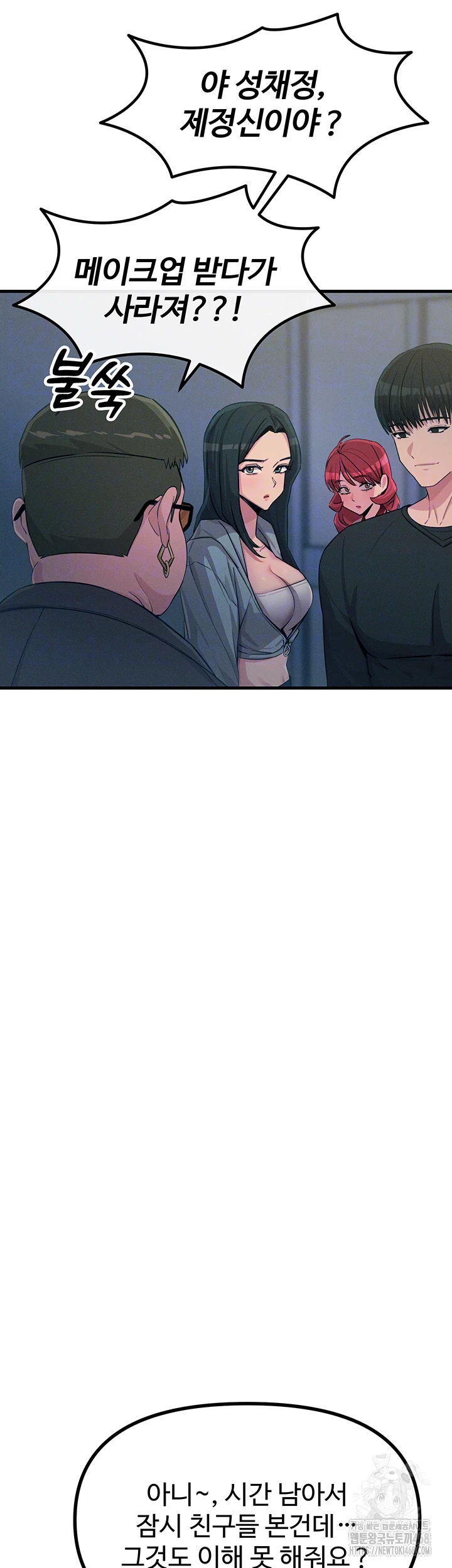 You Won’t Get Me Twice Raw Chapter 20 Page 9