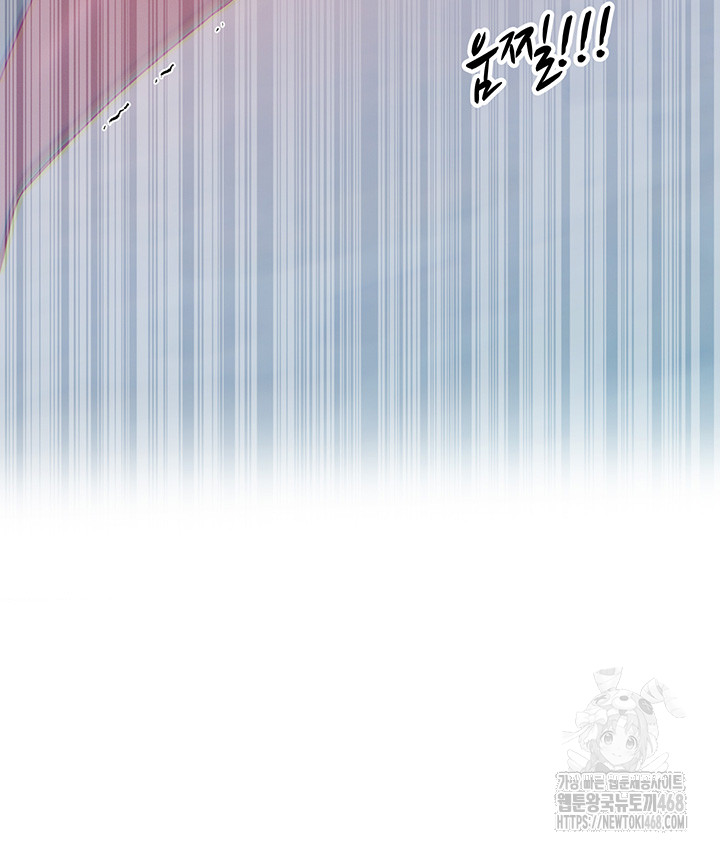 You Won’t Get Me Twice Raw Chapter 21 Page 10