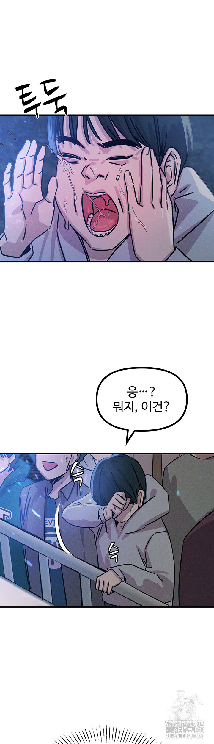 You Won’t Get Me Twice Raw Chapter 21 Page 20