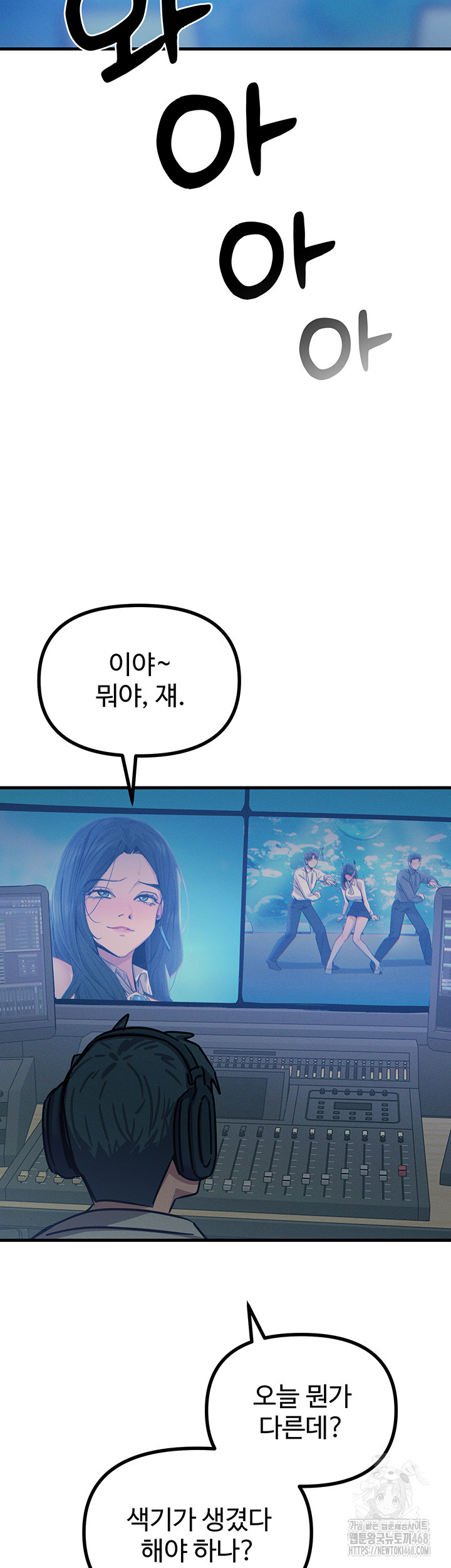 You Won’t Get Me Twice Raw Chapter 21 Page 22