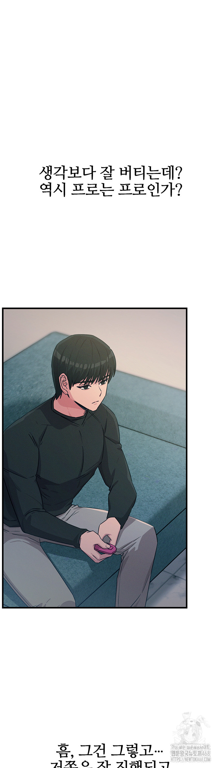You Won’t Get Me Twice Raw Chapter 21 Page 25