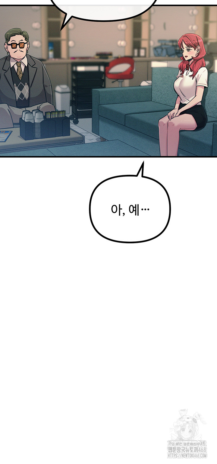 You Won’t Get Me Twice Raw Chapter 21 Page 27