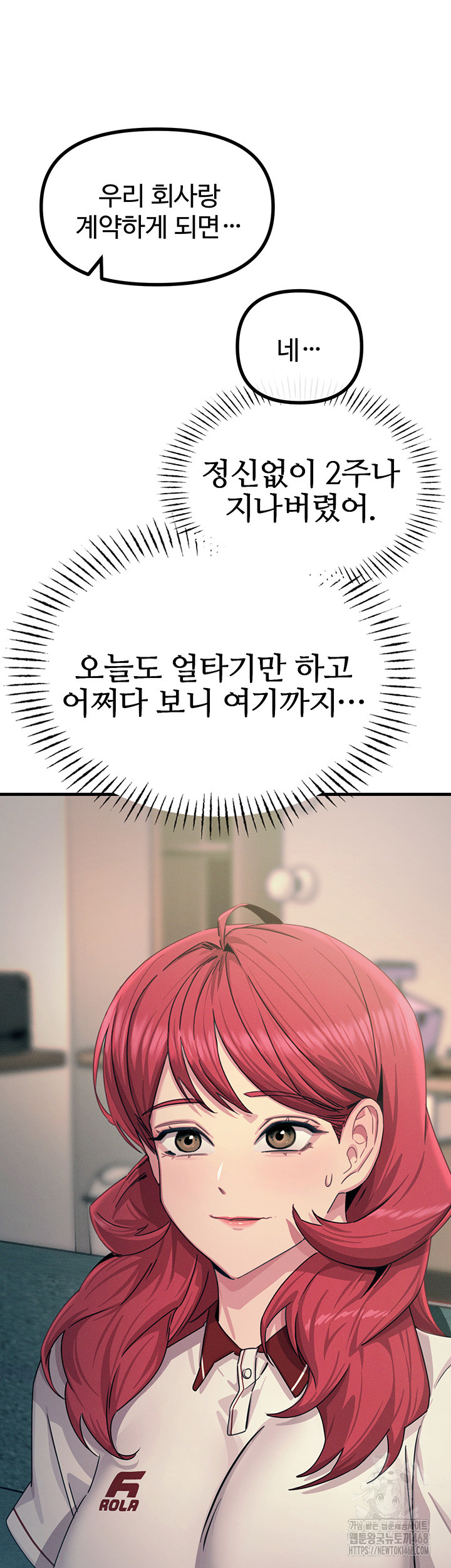 You Won’t Get Me Twice Raw Chapter 21 Page 28
