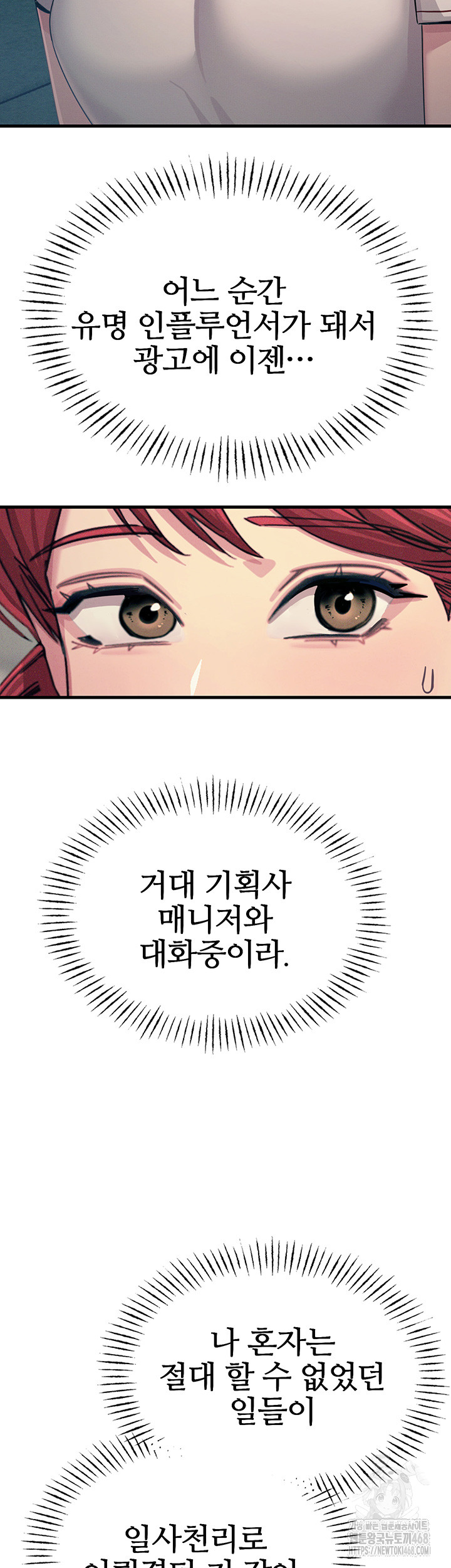 You Won’t Get Me Twice Raw Chapter 21 Page 29