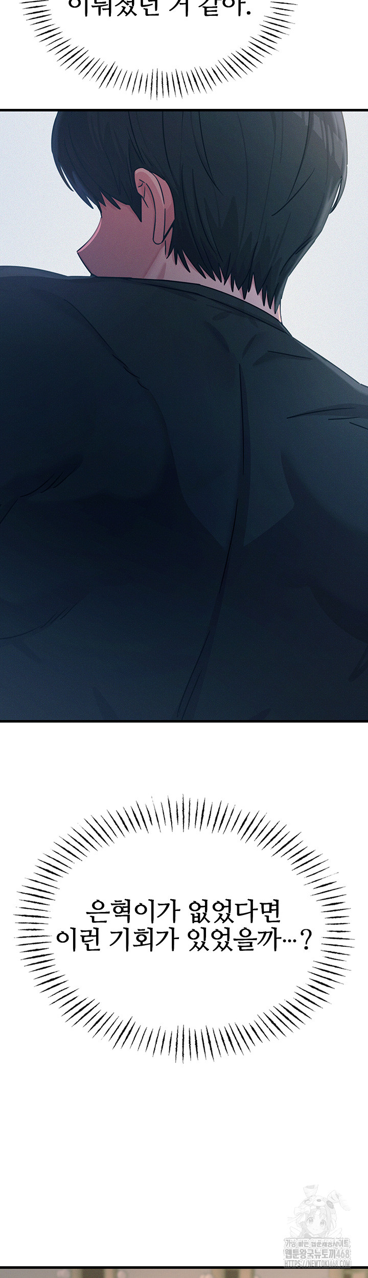 You Won’t Get Me Twice Raw Chapter 21 Page 30