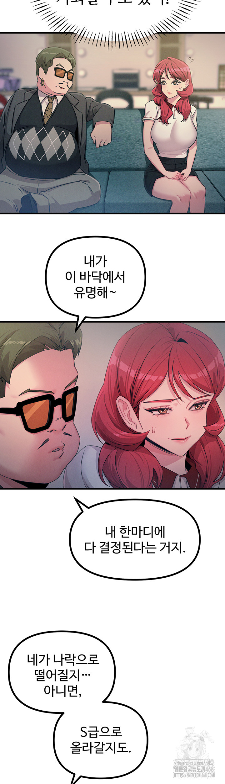 You Won’t Get Me Twice Raw Chapter 21 Page 33
