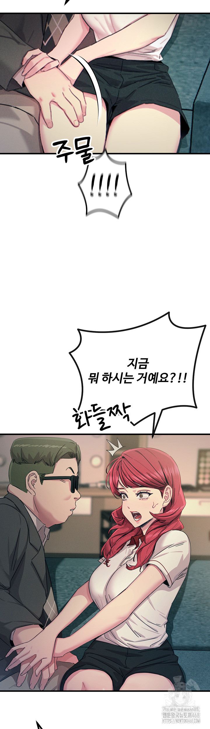 You Won’t Get Me Twice Raw Chapter 21 Page 34