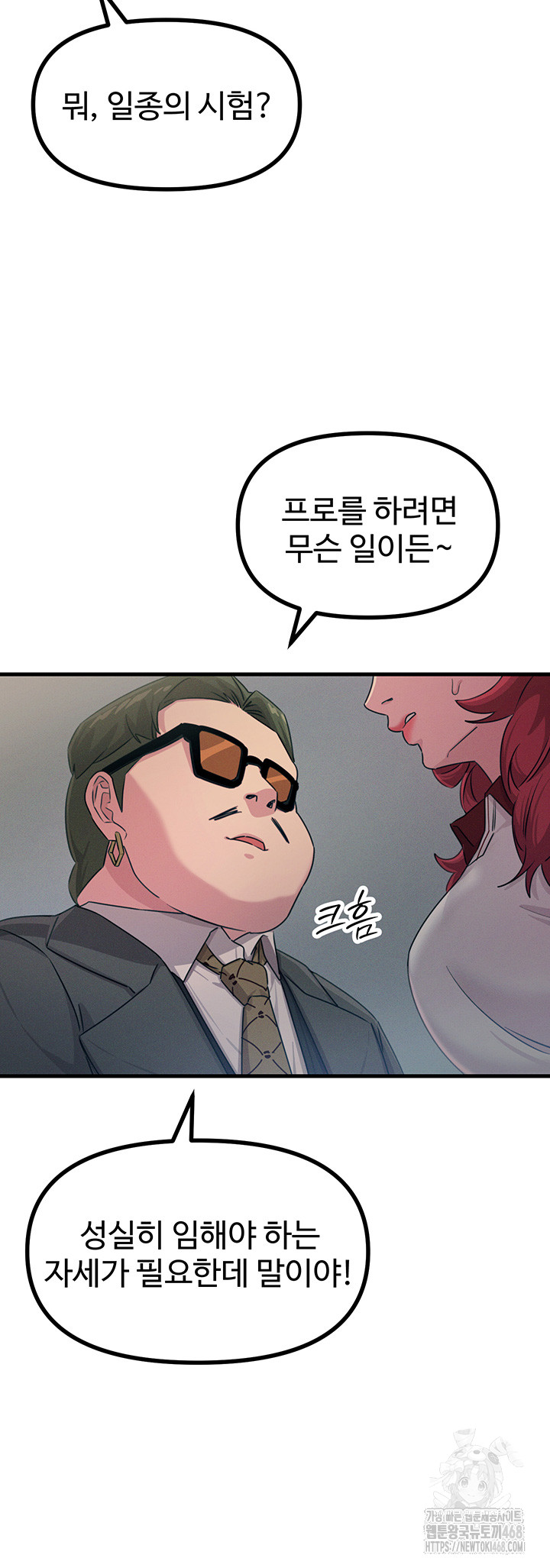 You Won’t Get Me Twice Raw Chapter 21 Page 35