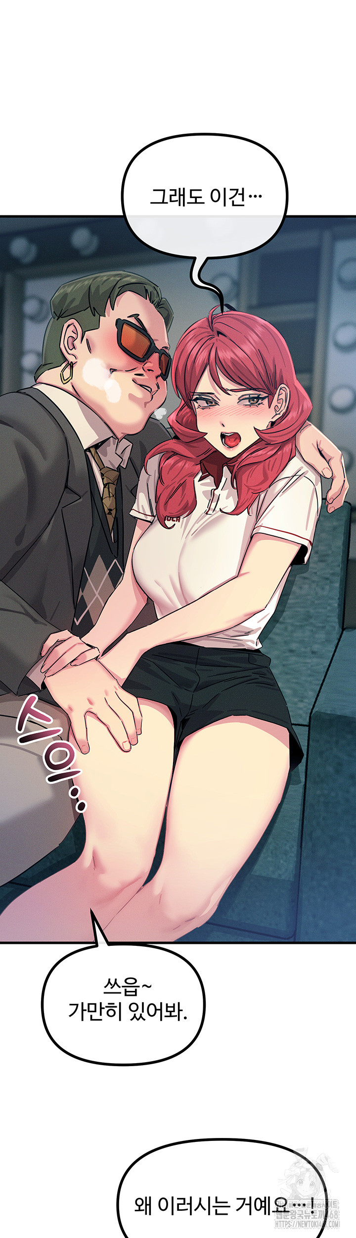 You Won’t Get Me Twice Raw Chapter 21 Page 36