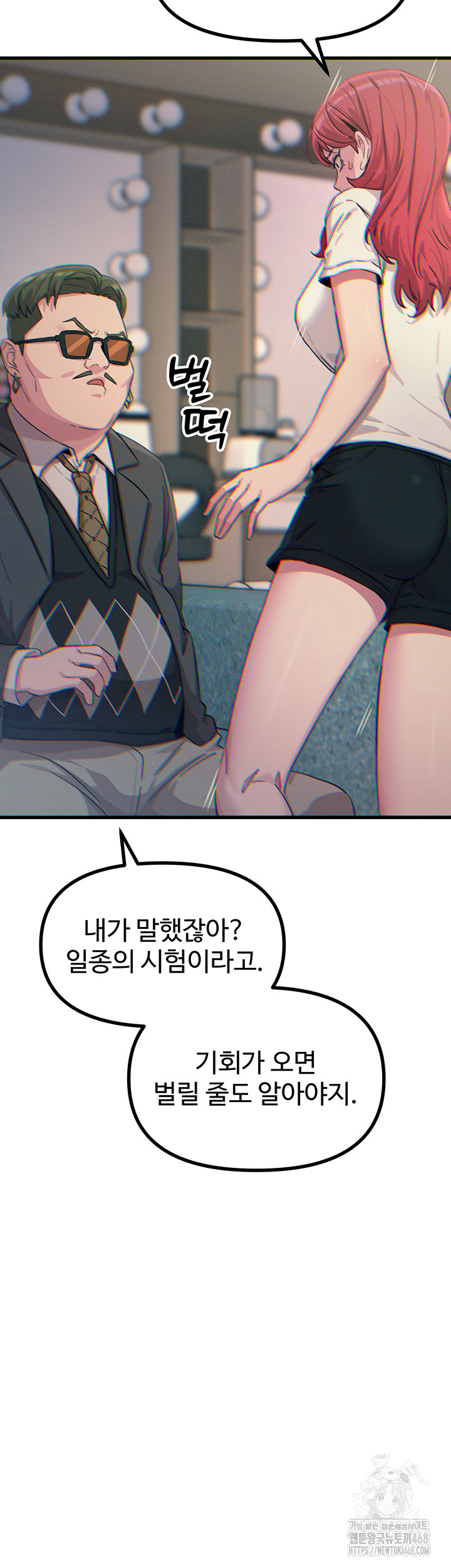 You Won’t Get Me Twice Raw Chapter 21 Page 37