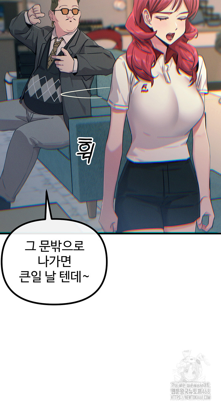 You Won’t Get Me Twice Raw Chapter 21 Page 39