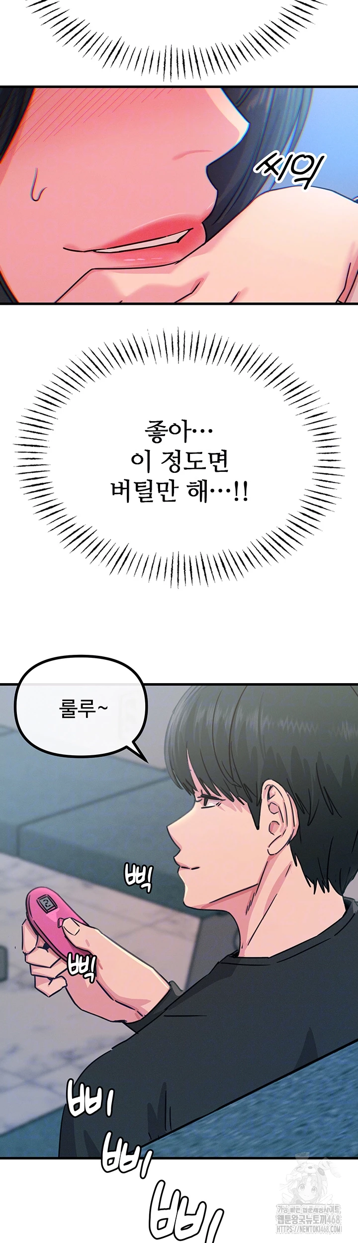 You Won’t Get Me Twice Raw Chapter 21 Page 4