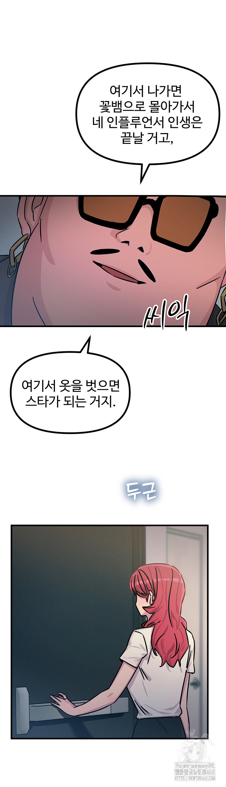 You Won’t Get Me Twice Raw Chapter 21 Page 40