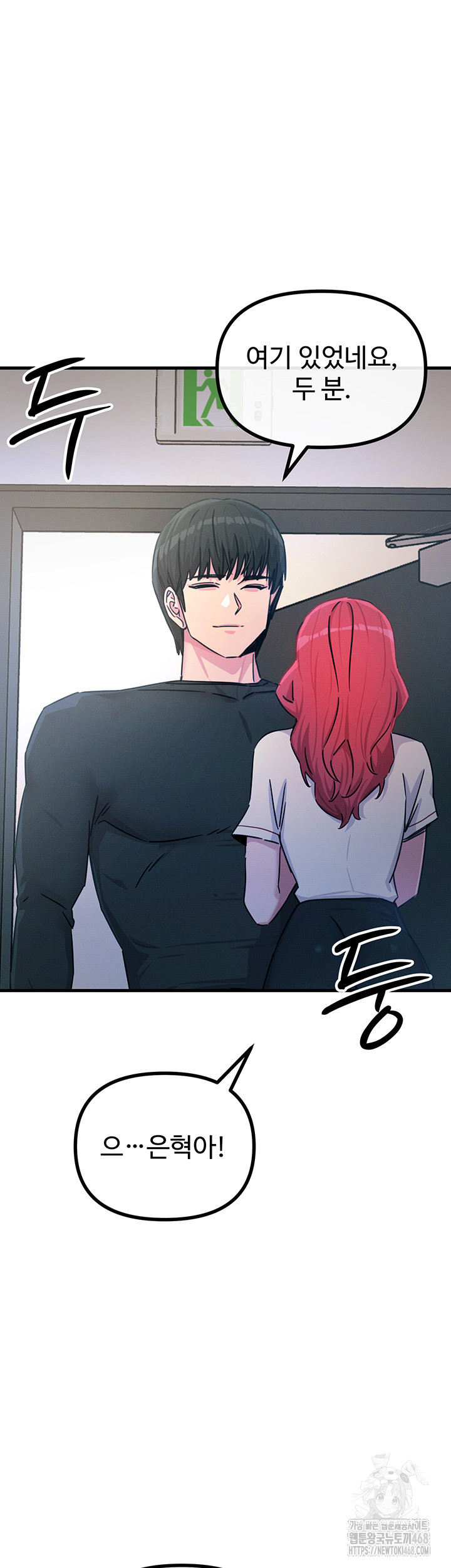 You Won’t Get Me Twice Raw Chapter 21 Page 42