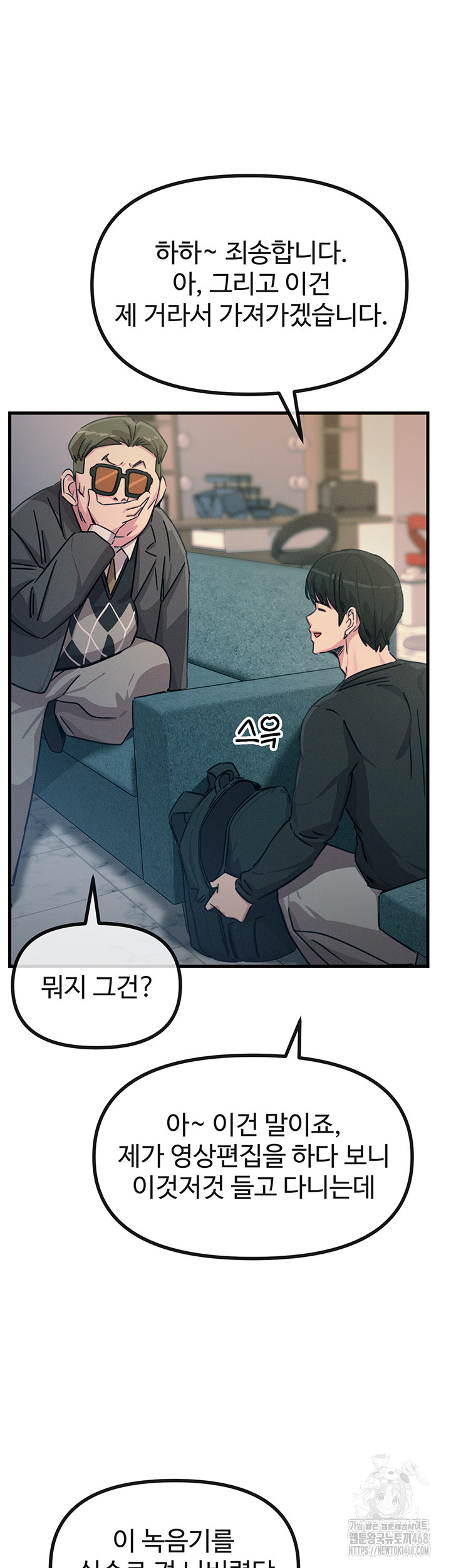 You Won’t Get Me Twice Raw Chapter 21 Page 44