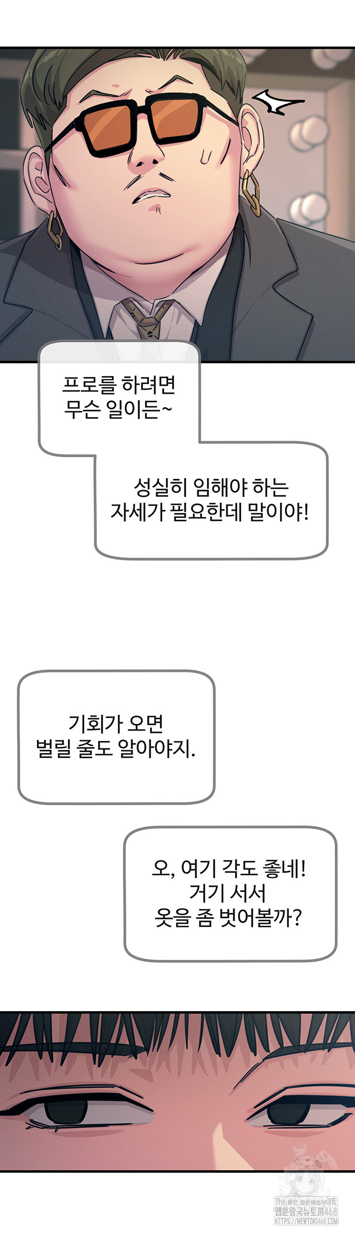 You Won’t Get Me Twice Raw Chapter 21 Page 46