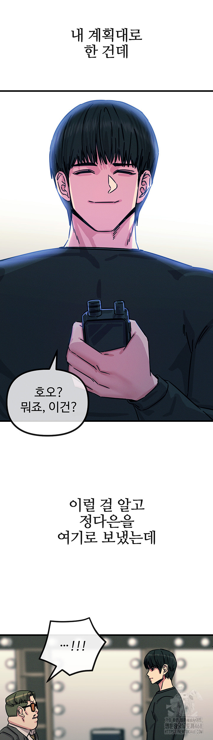 You Won’t Get Me Twice Raw Chapter 21 Page 48