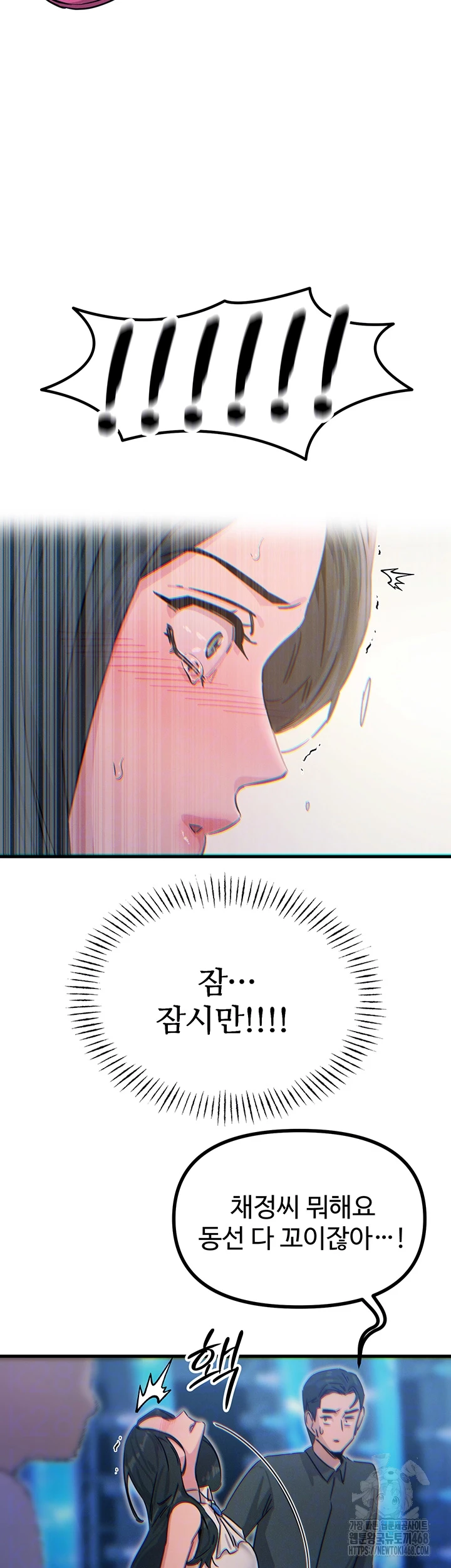 You Won’t Get Me Twice Raw Chapter 21 Page 8