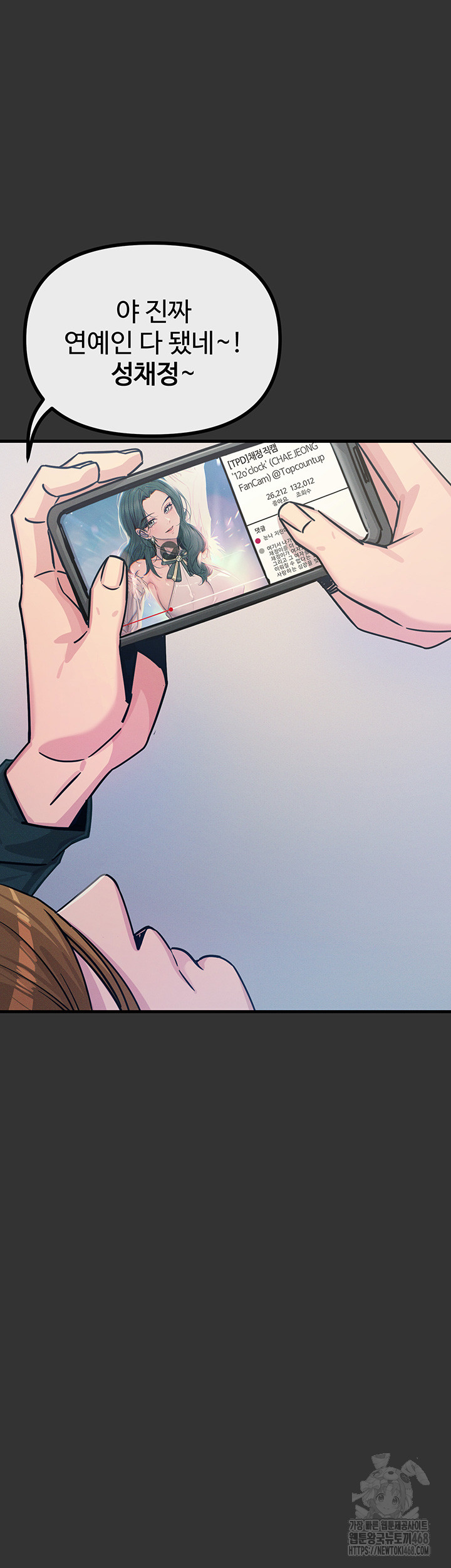 You Won’t Get Me Twice Raw Chapter 22 Page 11
