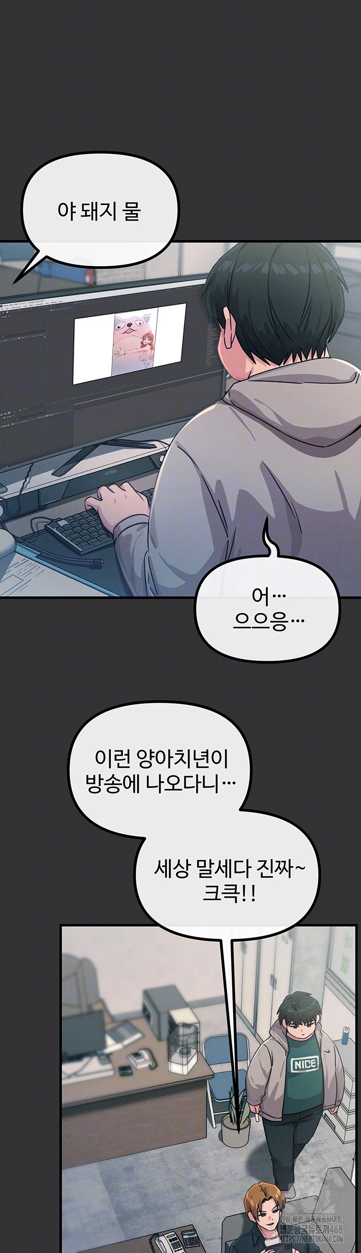 You Won’t Get Me Twice Raw Chapter 22 Page 12