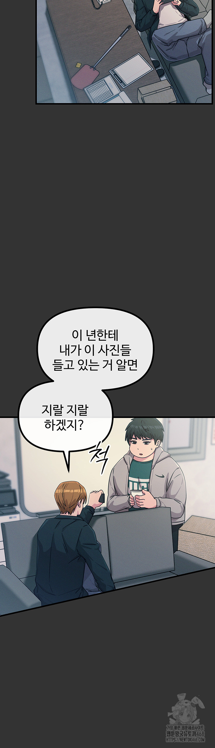 You Won’t Get Me Twice Raw Chapter 22 Page 13