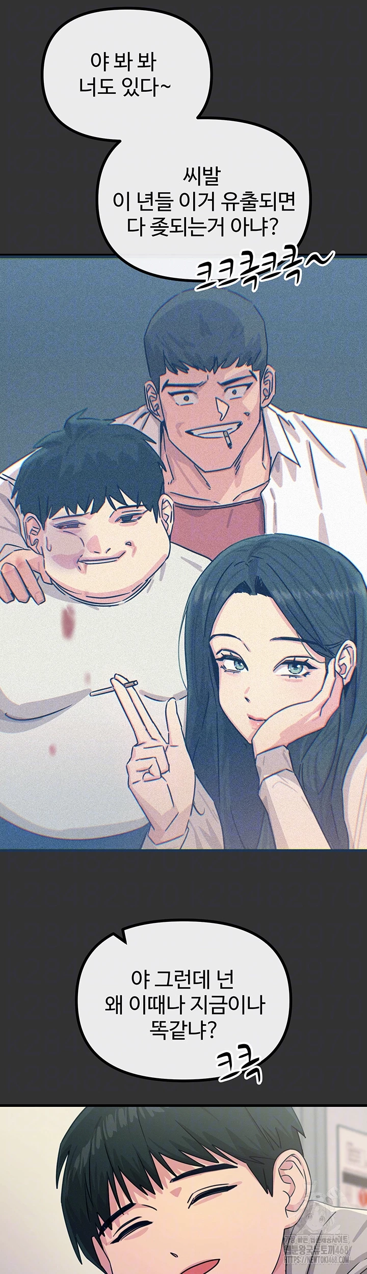 You Won’t Get Me Twice Raw Chapter 22 Page 14