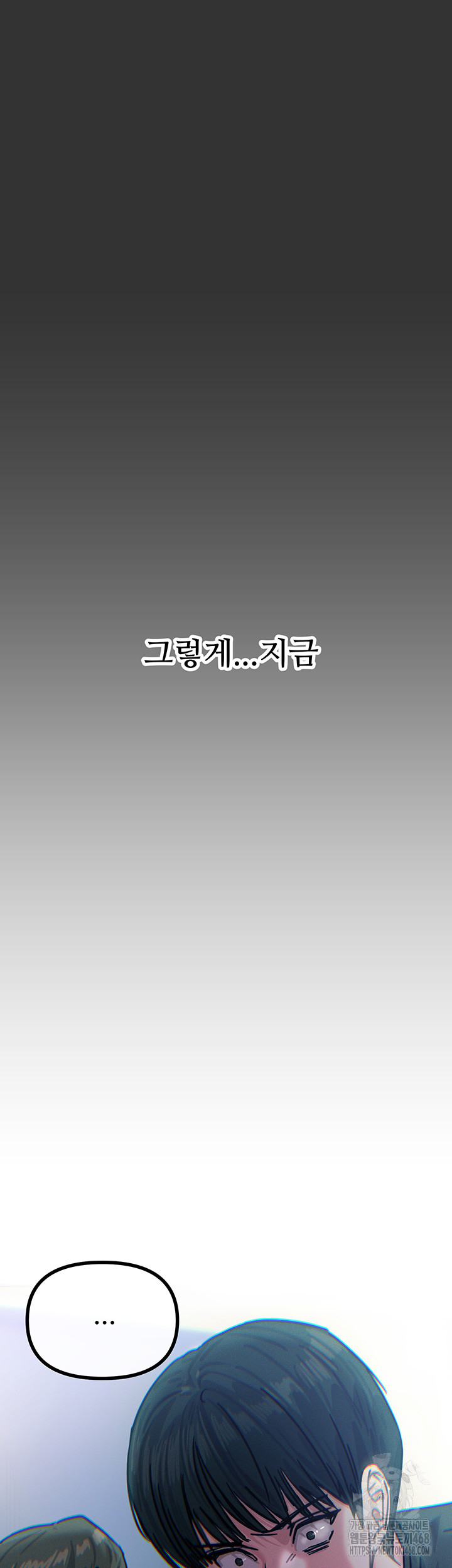 You Won’t Get Me Twice Raw Chapter 22 Page 16