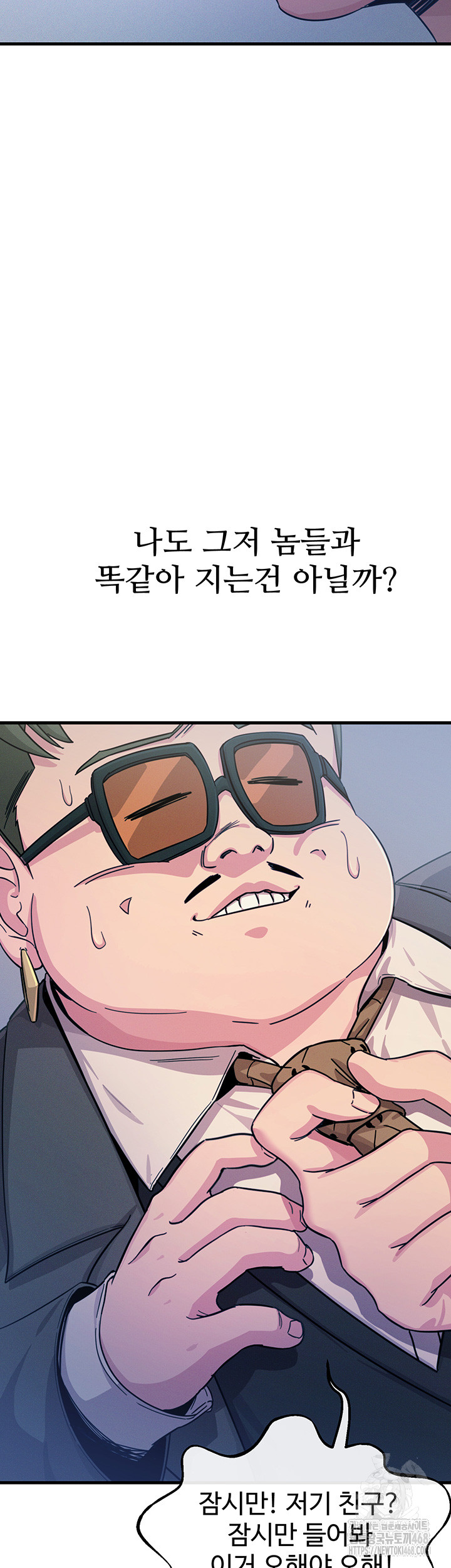 You Won’t Get Me Twice Raw Chapter 22 Page 18