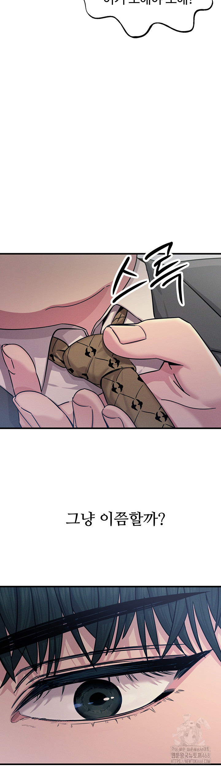 You Won’t Get Me Twice Raw Chapter 22 Page 19