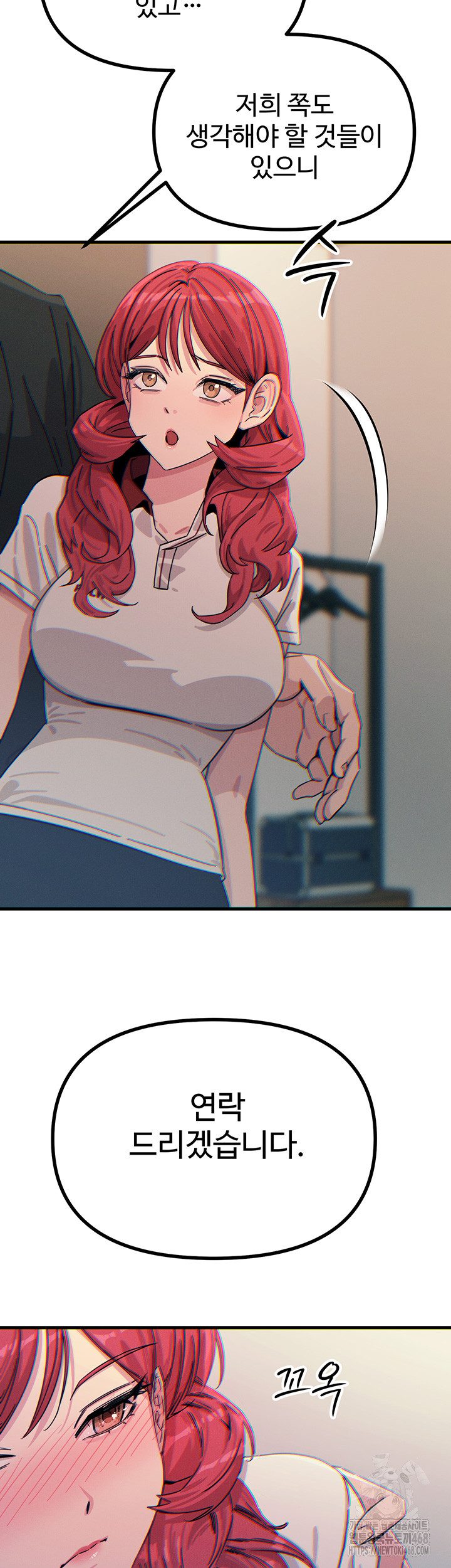 You Won’t Get Me Twice Raw Chapter 22 Page 22
