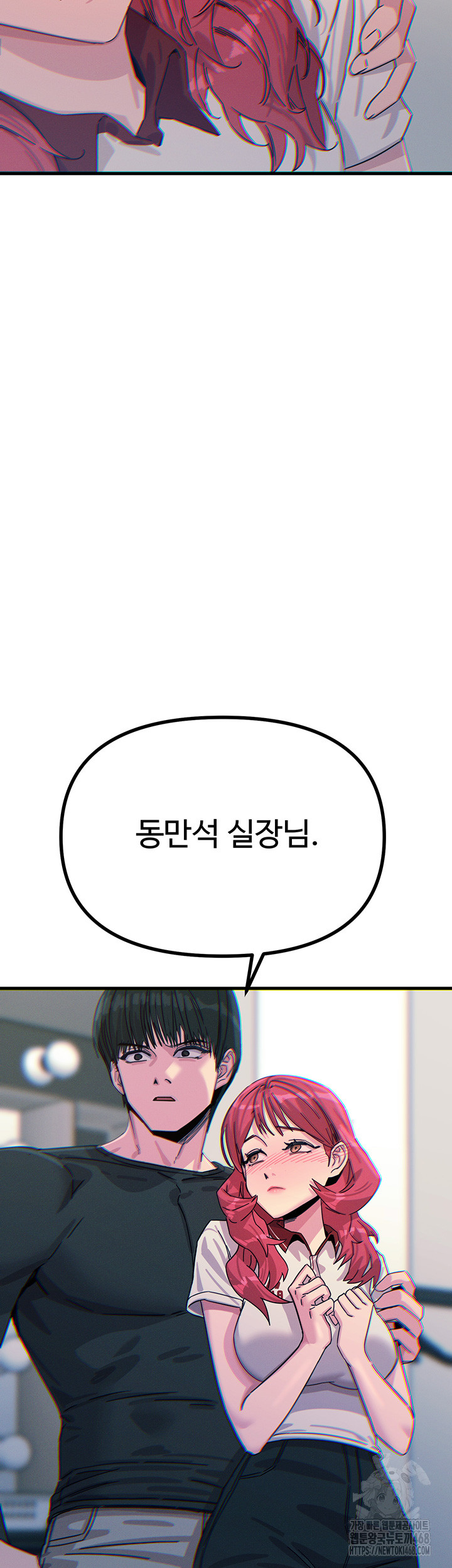 You Won’t Get Me Twice Raw Chapter 22 Page 23