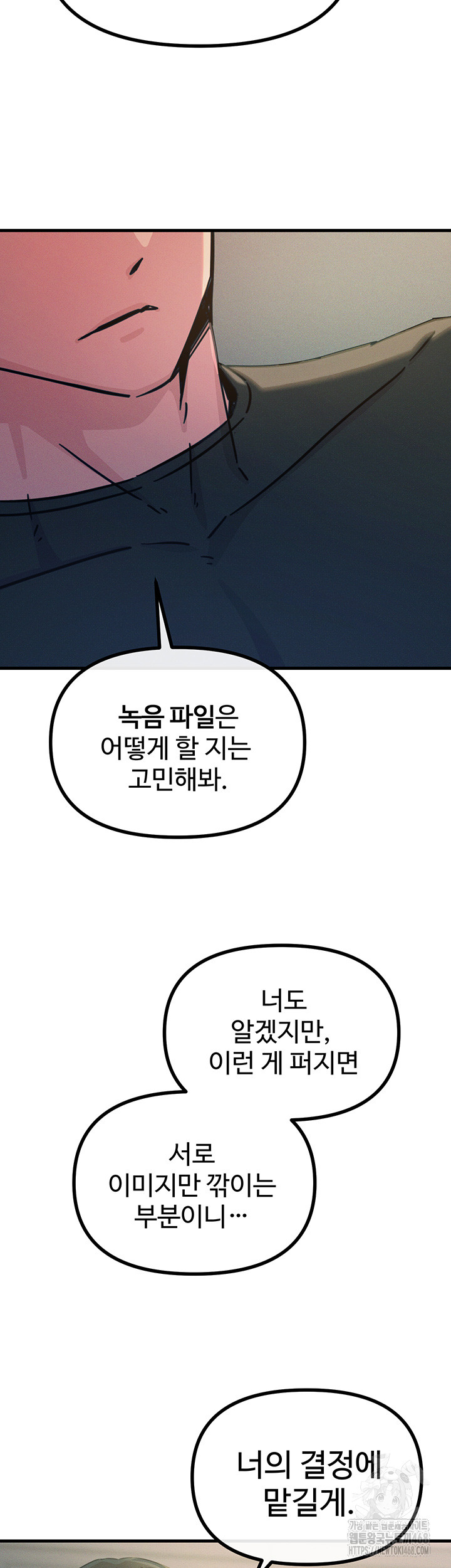 You Won’t Get Me Twice Raw Chapter 22 Page 27
