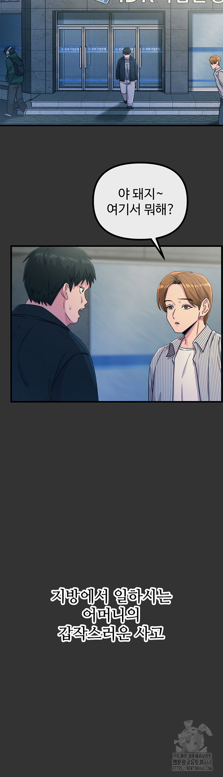 You Won’t Get Me Twice Raw Chapter 22 Page 3