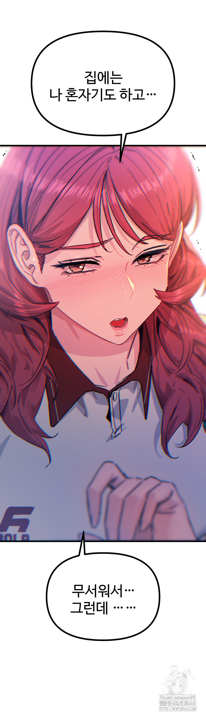 You Won’t Get Me Twice Raw Chapter 22 Page 33