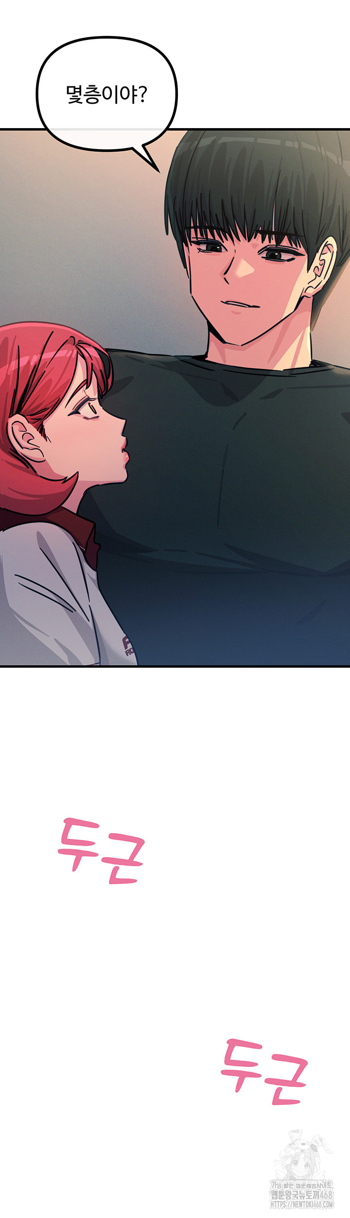 You Won’t Get Me Twice Raw Chapter 22 Page 40